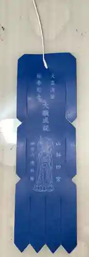 徳林禅菴（徳林庵）の授与品その他