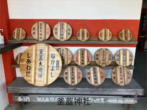 射楯兵主神社(鹿児島県)