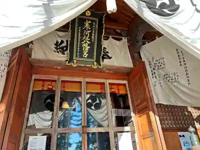 寒河江八幡宮(山形県)