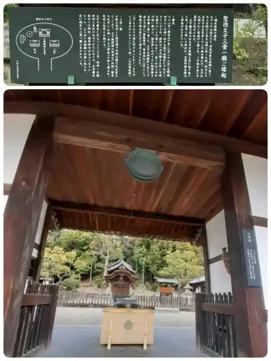 叡福寺の{uncategorized: "未分類", other: "その他", undefined: "問題あり", building: "その他建物", grave: "お墓", sacred_gate: "鳥居", guardian: "狛犬", statue: "像", buddha: "仏像", history: "歴史", nature: "自然", garden: "庭園", animal: "動物", pagoda: "塔", temizu: "手水舎", mountain_gate: "山門・神門", sanctuary: "本殿・本堂", subordinate: "末社・摂社", art: "芸術", scenery: "景色", jizo: "地蔵", ema: "絵馬", goshuin: "御朱印", omikuji: "おみくじ", items: "授与品その他", amulet: "お守り", goshuincho: "御朱印帳", eats: "食事", festival: "お祭り", votive_dance: "神楽", shichigosan: "七五三参", wedding: "結婚式", experience: "体験その他", initially: "初詣", around: "周辺", anti_infection: "感染症対策"}