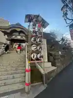 湯島天満宮の{uncategorized: "未分類", other: "その他", undefined: "問題あり", building: "その他建物", grave: "お墓", sacred_gate: "鳥居", guardian: "狛犬", statue: "像", buddha: "仏像", history: "歴史", nature: "自然", garden: "庭園", animal: "動物", pagoda: "塔", temizu: "手水舎", mountain_gate: "山門・神門", sanctuary: "本殿・本堂", subordinate: "末社・摂社", art: "芸術", scenery: "景色", jizo: "地蔵", ema: "絵馬", goshuin: "御朱印", omikuji: "おみくじ", items: "授与品その他", amulet: "お守り", goshuincho: "御朱印帳", eats: "食事", festival: "お祭り", votive_dance: "神楽", shichigosan: "七五三参", wedding: "結婚式", experience: "体験その他", initially: "初詣", around: "周辺", anti_infection: "感染症対策"}