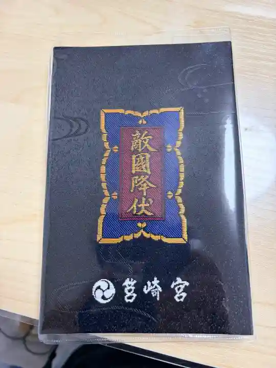 筥崎宮(福岡県)
