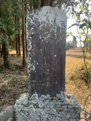 八幡神社跡(千葉県)