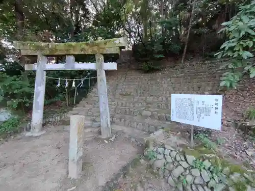 岩崎神社の鳥居