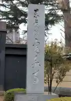 寛永寺(根本中堂)(東京都)