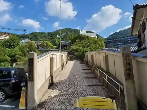 林渓寺のその他建物