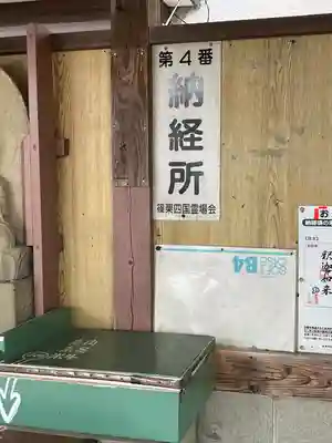 金出大日堂(福岡県)