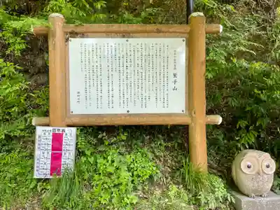 鷲子山上神社(栃木県)
