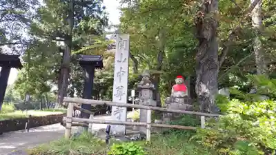 中尊寺のその他建物