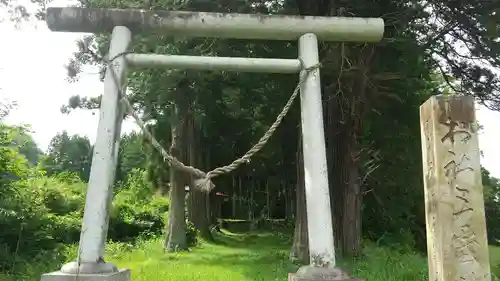 五霊神社(茨城県)