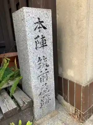 浄運寺の周辺