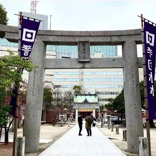 警固神社の鳥居