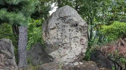 中富良野神社の歴史