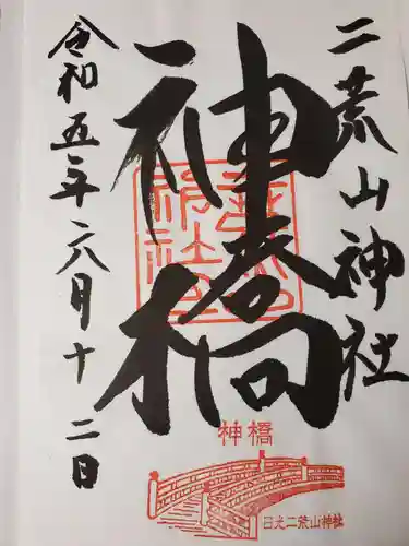 神橋(二荒山神社)(栃木県)