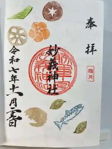 駒込妙義神社(東京都)