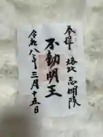 志明院(金光峯寺)の{uncategorized: "未分類", other: "その他", undefined: "問題あり", building: "その他建物", grave: "お墓", sacred_gate: "鳥居", guardian: "狛犬", statue: "像", buddha: "仏像", history: "歴史", nature: "自然", garden: "庭園", animal: "動物", pagoda: "塔", temizu: "手水舎", mountain_gate: "山門・神門", sanctuary: "本殿・本堂", subordinate: "末社・摂社", art: "芸術", scenery: "景色", jizo: "地蔵", ema: "絵馬", goshuin: "御朱印", omikuji: "おみくじ", items: "授与品その他", amulet: "お守り", goshuincho: "御朱印帳", eats: "食事", festival: "お祭り", votive_dance: "神楽", shichigosan: "七五三参", wedding: "結婚式", experience: "体験その他", initially: "初詣", around: "周辺", anti_infection: "感染症対策"}