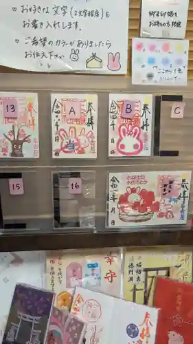 三輪神社の御朱印