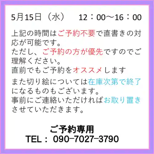 隨願寺(三重県)