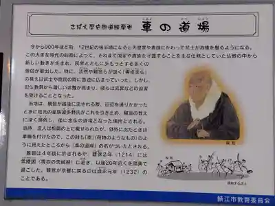 上野別堂(福井県)