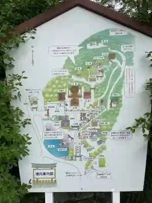 出雲大神宮(京都府)