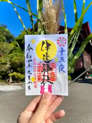 🌕十五夜限定ご朱印🌕