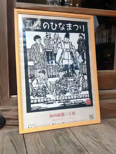 五所駒瀧神社(茨城県)