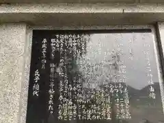 伊波乃西神社の歴史