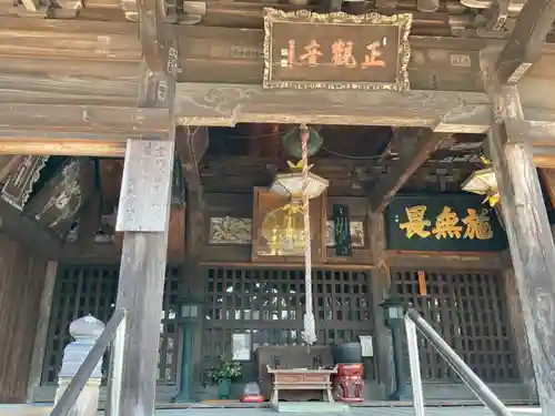 真観寺の本殿・本堂