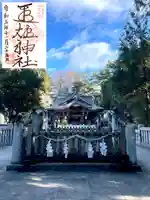 進雄神社の御朱印