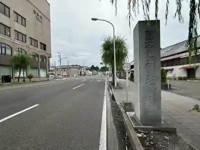 志波彦神社・鹽竈神社(宮城県)