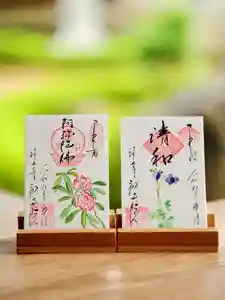 浄土寺の御朱印 2026年05月01日(金)〜(2026年05月01日(金) 06時53分01秒投稿)