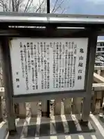 亀山八幡宮(山口県)