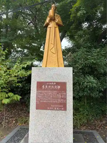 萱津神社(愛知県)