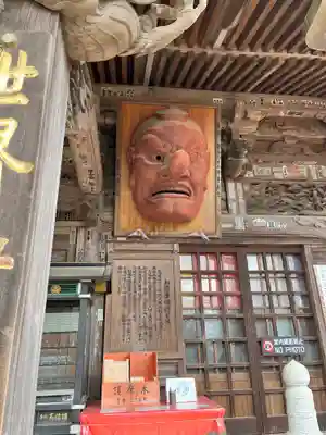 高尾山薬王院(東京都)