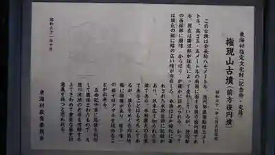 素鵞神社の歴史