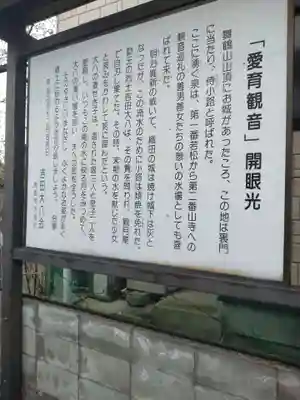 妙法寺(山形県)