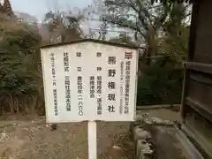 廣峯神社(兵庫県)