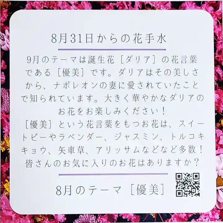 差出磯大嶽山神社 仕事と健康と厄よけの神さま(山梨県)