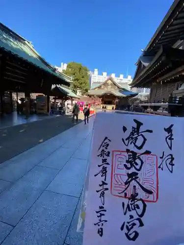 湯島天満宮のその他建物