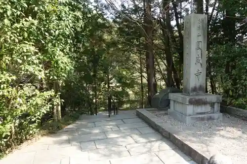 円成寺のその他建物