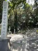 最御崎寺(高知県)