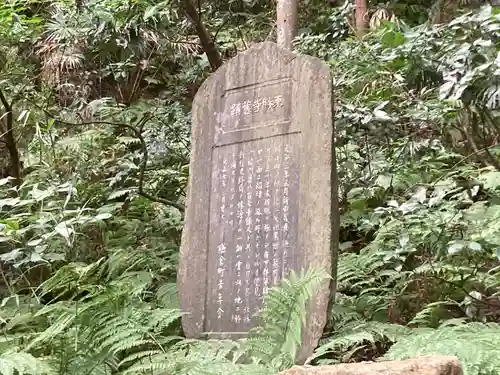 東勝寺跡の歴史