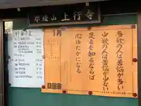 上行寺(静岡県)