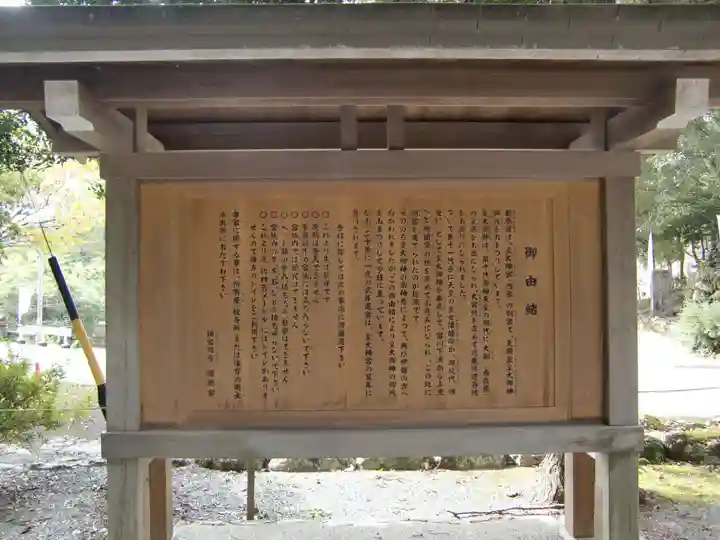瀧原宮(皇大神宮別宮)の歴史