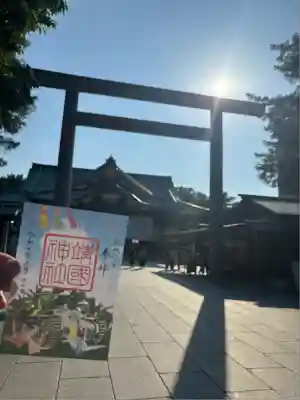 靖國神社(東京都)