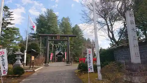 大正神社の鳥居