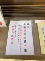 玉敷神社のその他建物
