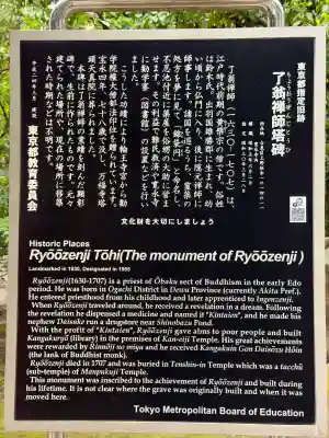 寛永寺(根本中堂)の{uncategorized: "未分類", other: "その他", undefined: "問題あり", building: "その他建物", grave: "お墓", sacred_gate: "鳥居", guardian: "狛犬", statue: "像", buddha: "仏像", history: "歴史", nature: "自然", garden: "庭園", animal: "動物", pagoda: "塔", temizu: "手水舎", mountain_gate: "山門・神門", sanctuary: "本殿・本堂", subordinate: "末社・摂社", art: "芸術", scenery: "景色", jizo: "地蔵", ema: "絵馬", goshuin: "御朱印", omikuji: "おみくじ", items: "授与品その他", amulet: "お守り", goshuincho: "御朱印帳", eats: "食事", festival: "お祭り", votive_dance: "神楽", shichigosan: "七五三参", wedding: "結婚式", experience: "体験その他", initially: "初詣", around: "周辺", anti_infection: "感染症対策"}