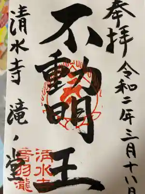 清水寺(京都府)