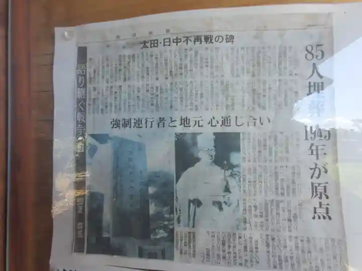 長岡寺(群馬県)